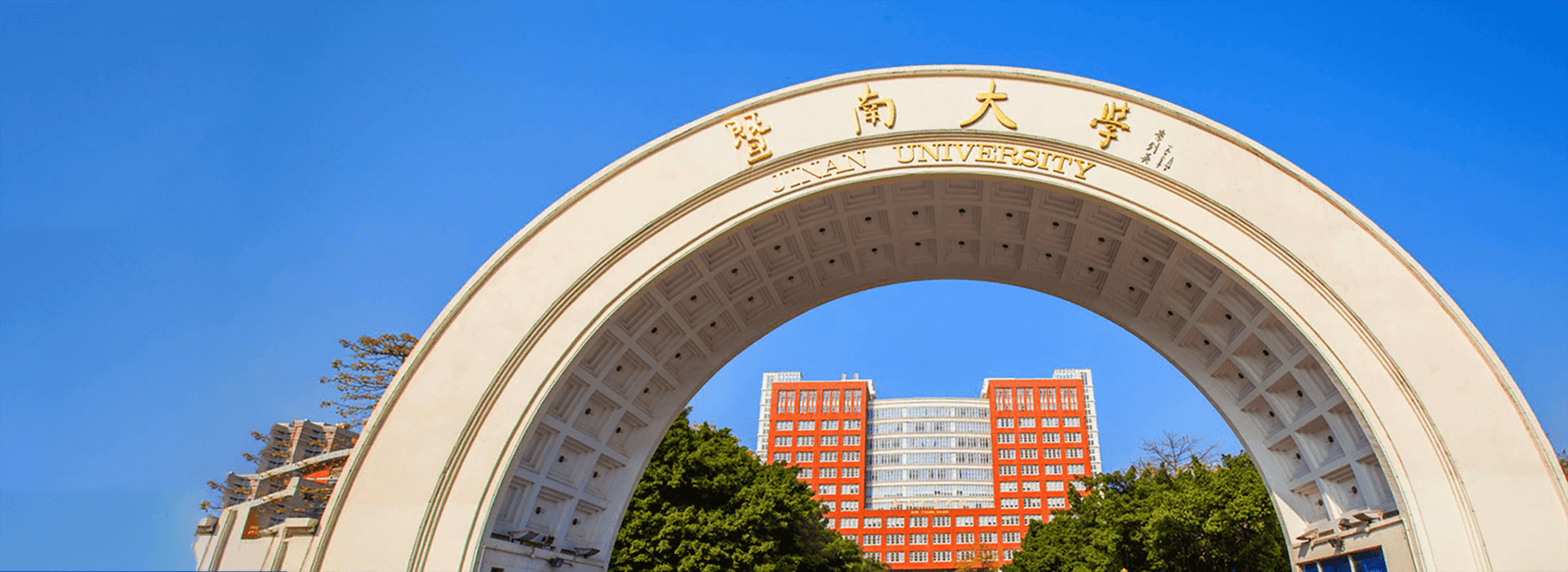 Jinan University International Summer Credit Course Program